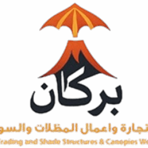 بركان للتجارة